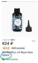 Avis clients – Colle résine UV transparente 10 à 500 g séchage rapide