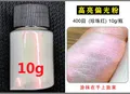 Flocons opale caméléon pour résine 0,2g – Color Peau foncée (62)