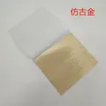 Lot de 100 feuilles d'or imitation 9 cm pour résine – Couleur Antique gold
