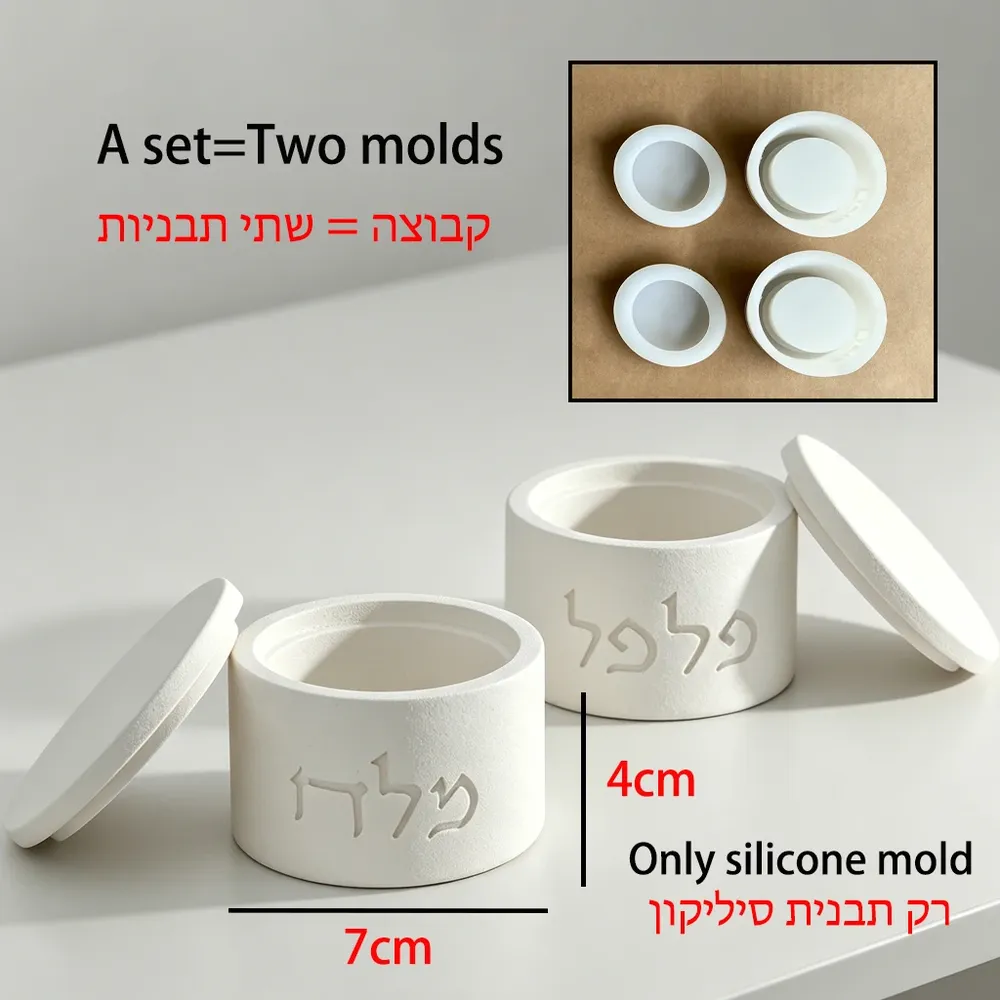 Lot de 2 moules silicone lettres hébraïques pour boîte à sel