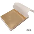 Lot de 500 feuilles d'or imitation pour artisanat et nail art – Color 500pcs Antique Gold