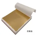 Lot de 500 feuilles d'or imitation pour artisanat et nail art – Color 500pcSimulation gold