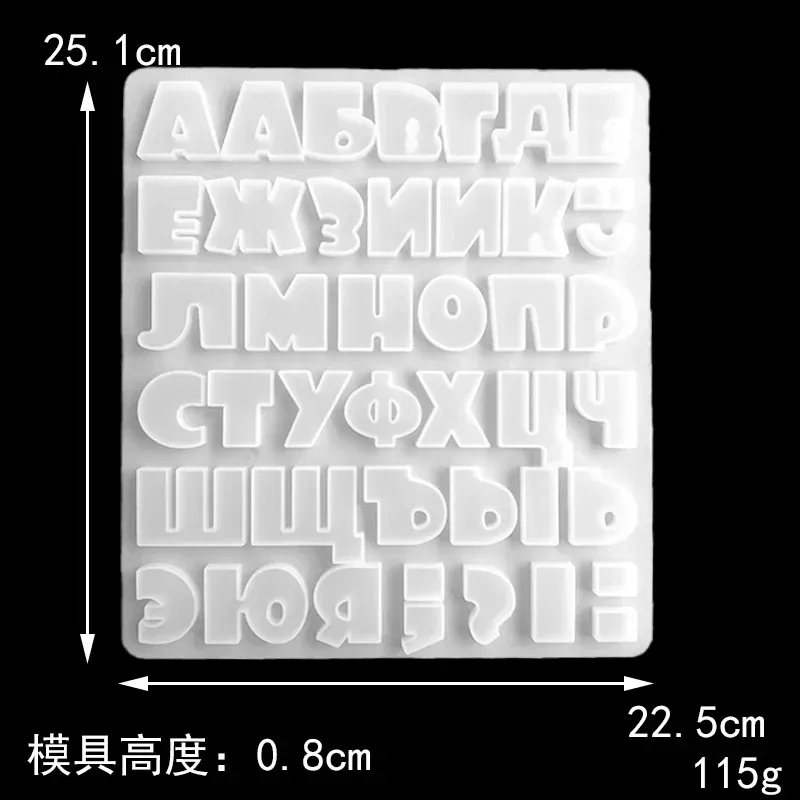 Moule silicone 3D alphabet russe