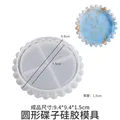 Moule silicone cœur pour rangement bijoux – Color round