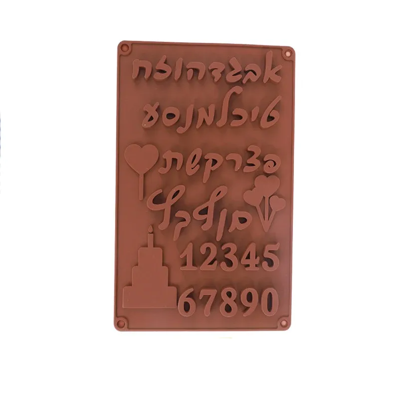 Moule silicone lettres hébraïques chiffres arabes cuisson