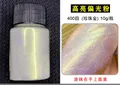 Poudre mica caméléon 20 couleurs pour résine – Couleur FA158-1
